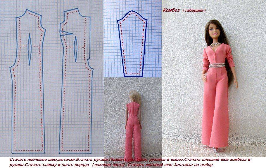 Как сделать красивую одежду для кукол без швейной машинки