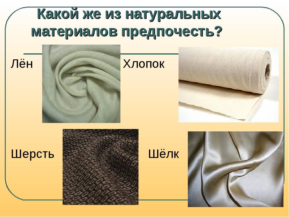 Что такое фланелевая ткань: из чего состоит материал и как выглядит