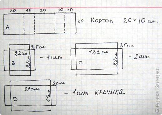 Чертеж шкатулки из картона