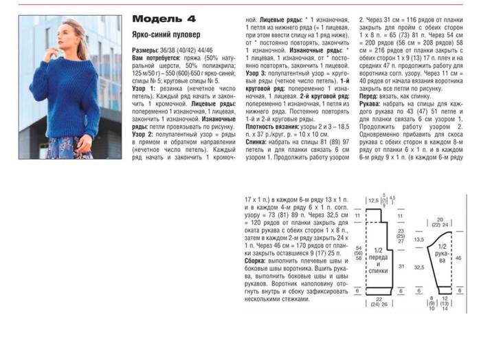 Женский свитер английской резинкой спицами схемы с описаниями