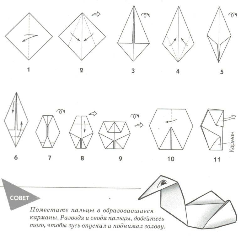 Оригами утка схема