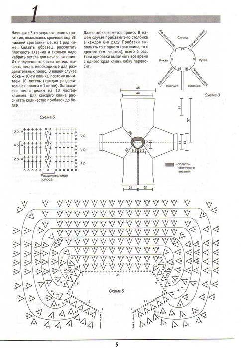 Кофта крючком для куклы схема и описание
