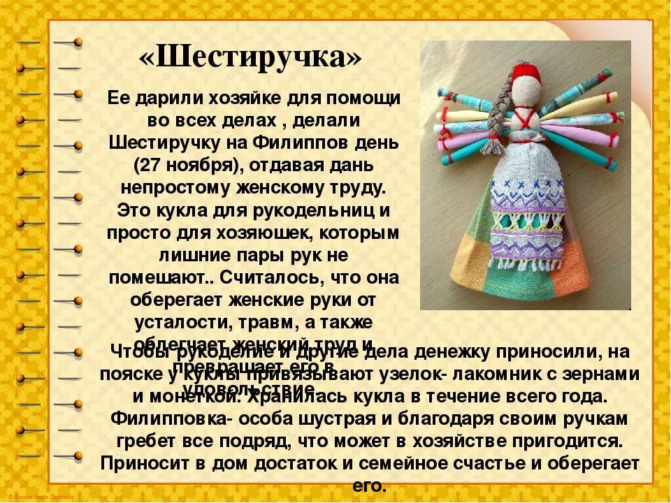 Куклы-обереги на руси и их значение