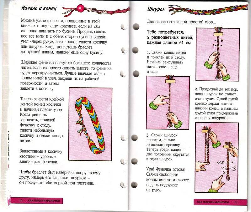 Как плести фенечки прямым плетением: инструкции по схеме для начинающих - сайт о рукоделии
