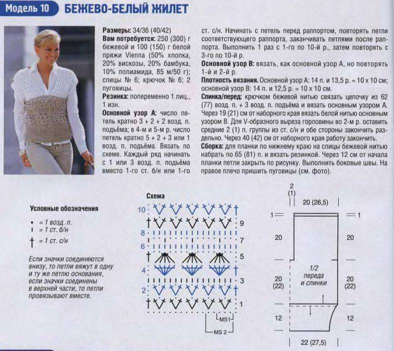 Вязание жилетки: инструкция, как связать безрукавку спицами и крючком. мастер-класс с фото и описанием