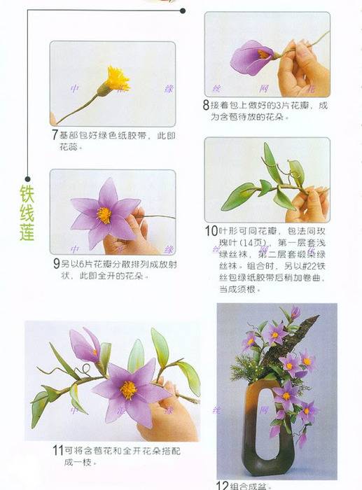 Как сделать цветы из проволоки: пошаговая инструкция с описанием и фото - handskill.ru