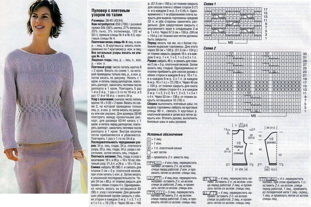Вязание свитера из мохера спицами с описанием