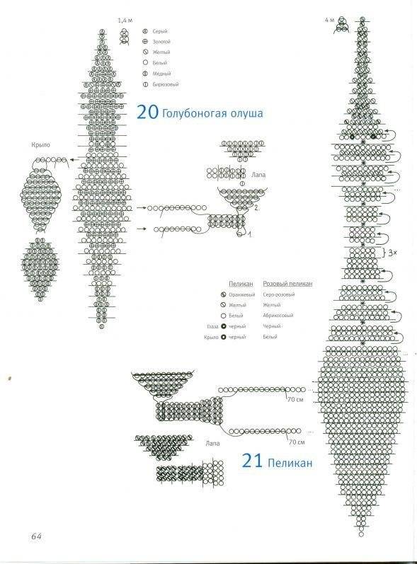 Аист из бисера схема