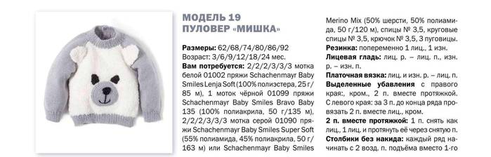 Архивы вязание для детей до года | vjazem.ru