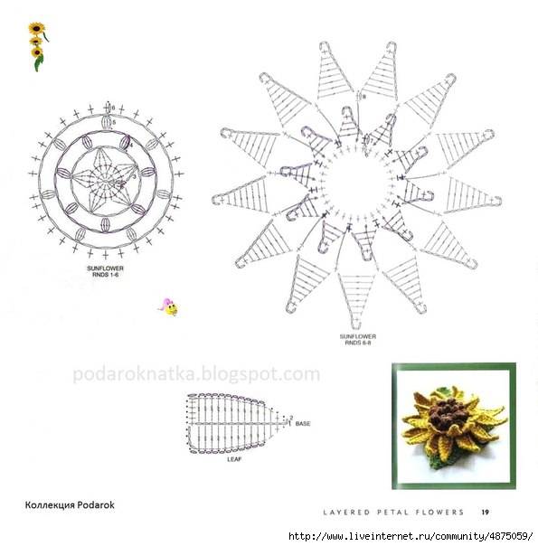 Лист подсолнуха крючком схема