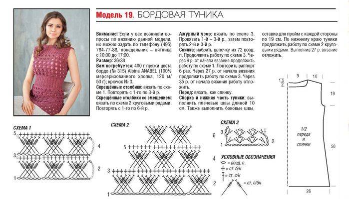 Как найти схему вязания по фото