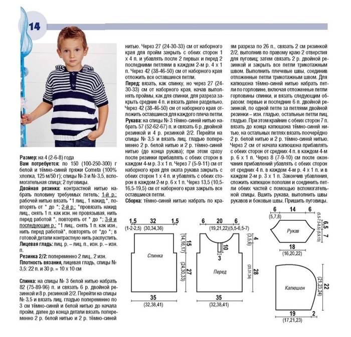 Свитера на мальчиков спицами с описанием