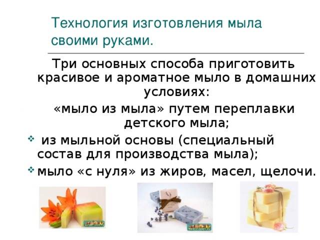 ✅ как сделать мыло из золы своими руками - legguns.ru