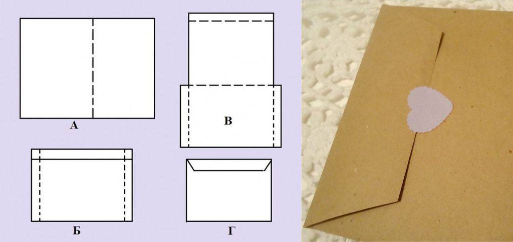 Как сделать конверт из бумаги а4 своими руками