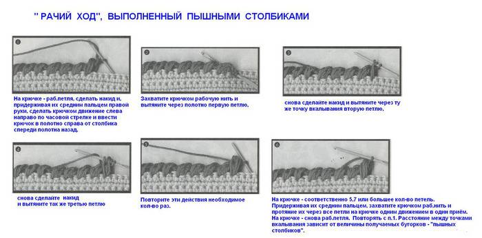 Рачьим шагом крючком схема