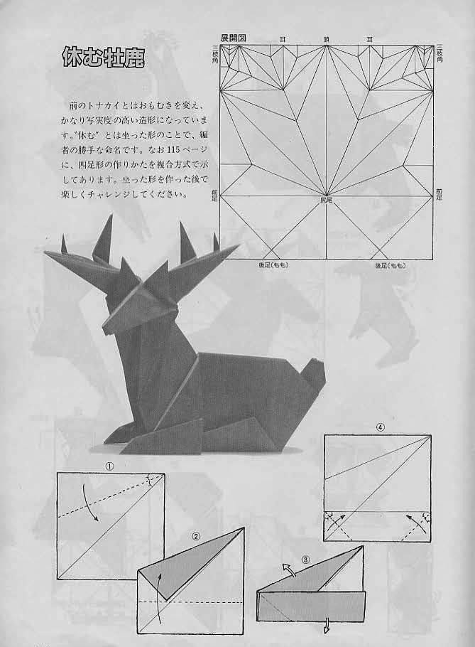 ✅ как сделать оленя из модулей оригами. модульное оригами - олененок. оригами лягушка от джун маякавы - stera.su