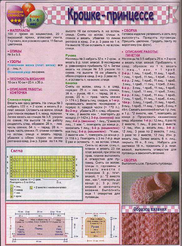 Пинетки сапожки спицами для новорожденных схемы и описание