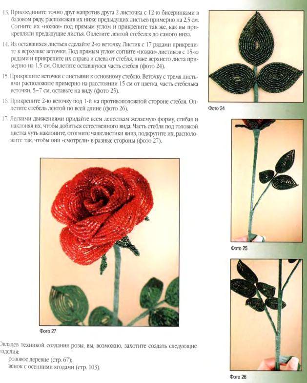 Топ 10 цветков из бисера своими руками: обучающие видео с пошаговыми схемами - все курсы онлайн