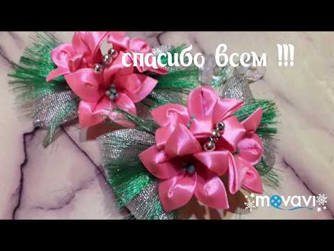 Канзаши: мастер-классы
