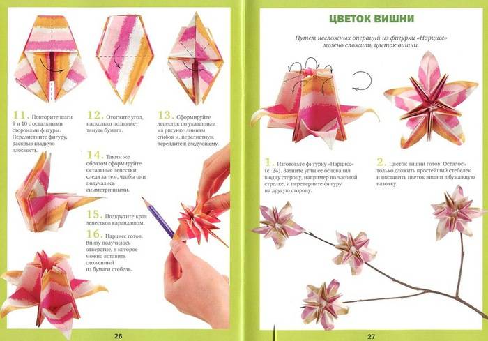 Как сложить цветок из квадратного листа бумаги