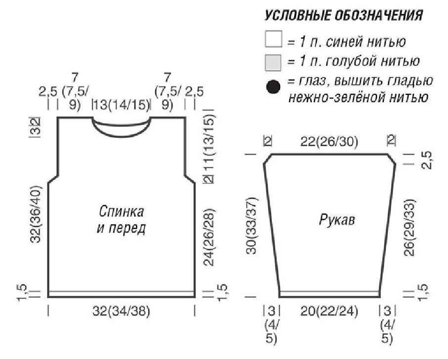 Схема джемпер спицами детский