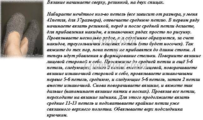 Следки на 2 спицах схемы и описание простые и красивые без шва