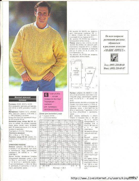 Как связать мужской свитер — фото моделей со схемами. учимся вязать свитер спицами и крючком. пошаговая инструкция с описанием