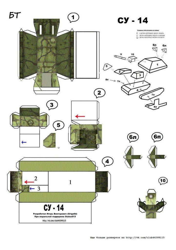 Схемы танков из бумаги схемы
