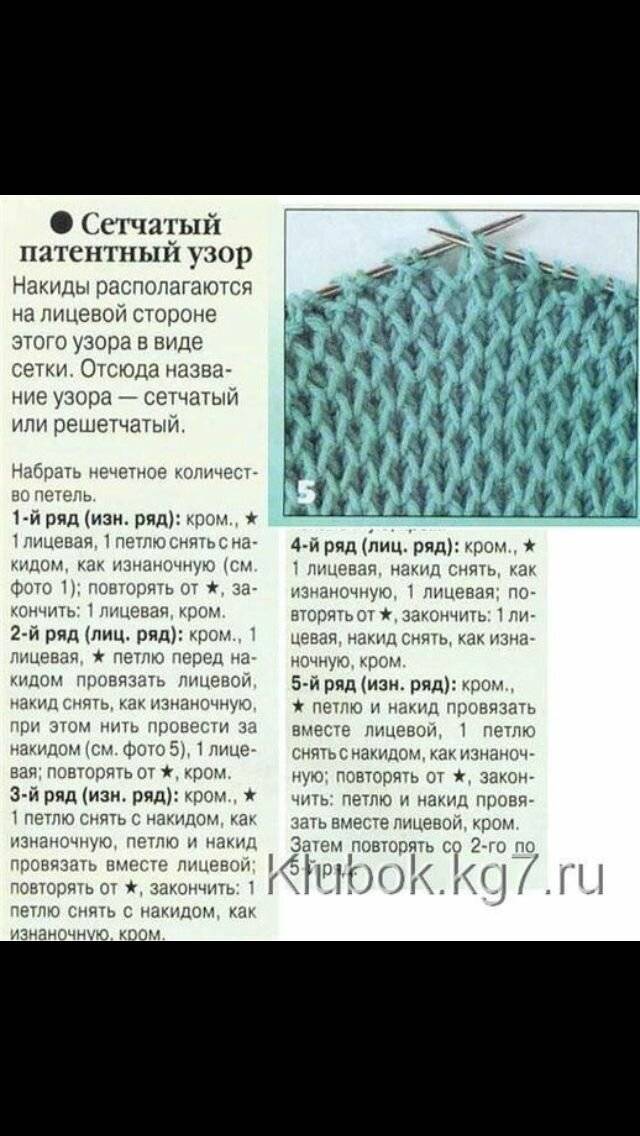 Узор соты вязаный спицами схема и описание
