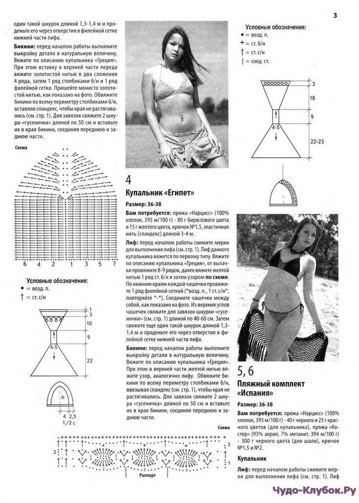 Бикини крючком схема и описание