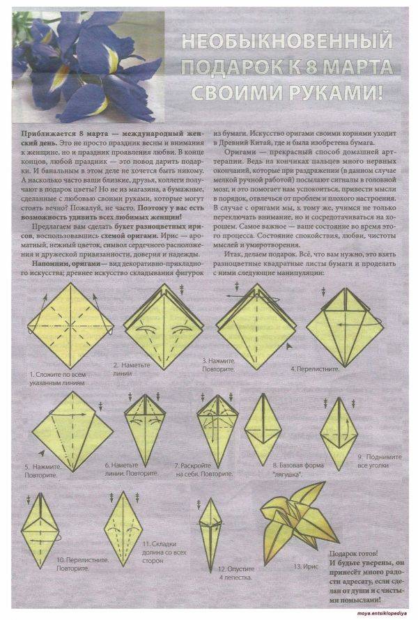 Лилия из бумаги: в технике оригами, кусудама, своими руками