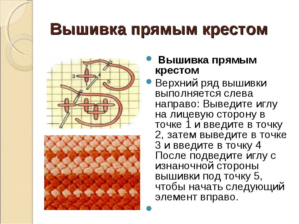 Техника несчётный и счетный крест, вышивка печатный крест, схемы цветов и других композиций
