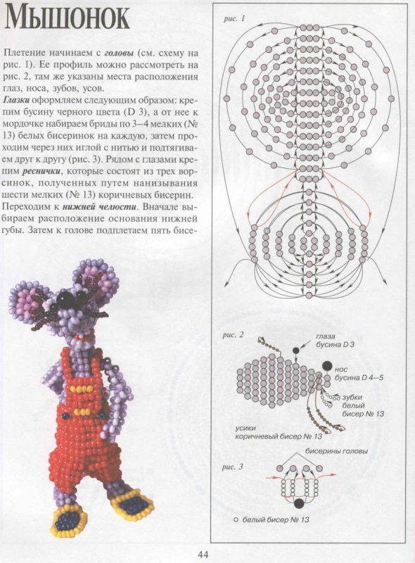 Мышка из бисера для начинающих со схемой