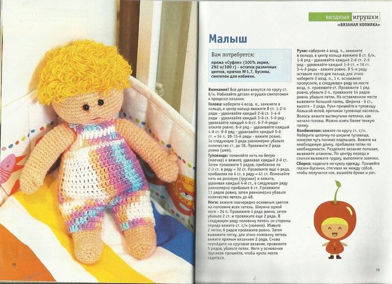 Мастер-класс по вязанию куклы спицами. кукла кристи