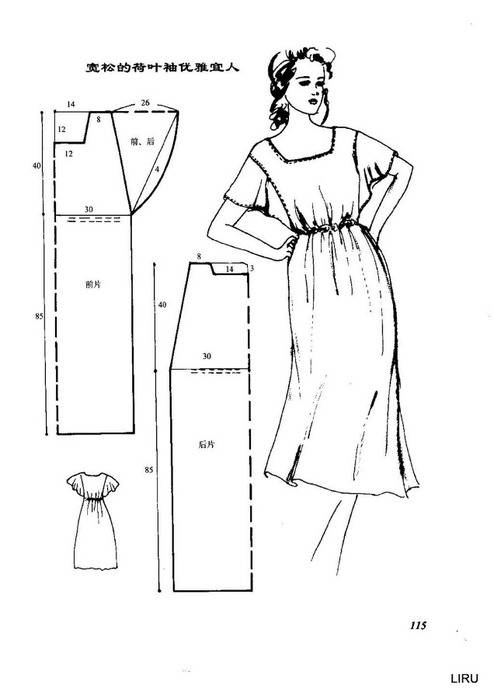 Пошаговое построение выкройки платья