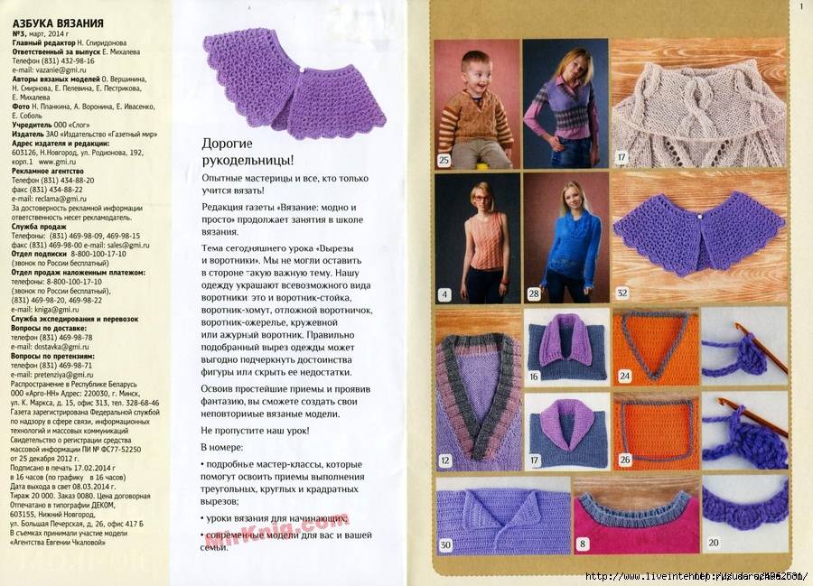 Как связать ажурный воротник крючком: описание, схемы, фото
