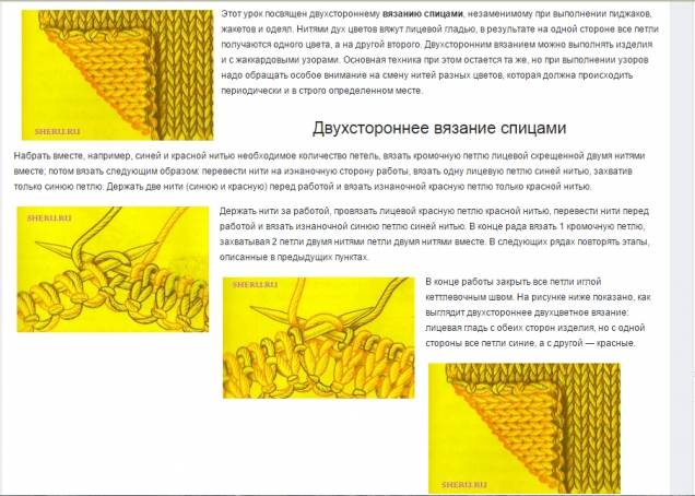 Лицевая сторона спицами. Схема вязания лицевой глади спицами. Плотная лицевая гладь спицами. Двухсторонняя гладь спицами. Двусторонняя лицевая гладь спицами.