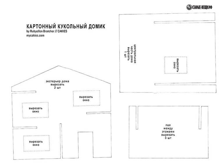 Технологическая карта кукольного домика - 83 фото