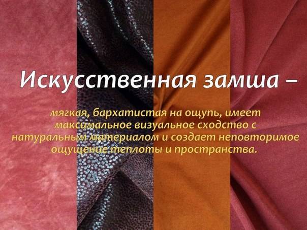 Виды тканей для пошива одежды
