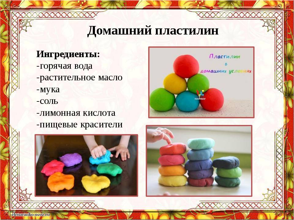 Как сделать пластилин в домашних условиях своими руками :: syl.ru