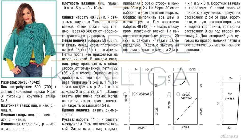 Вязание женских кофточек спицами с описанием и схемами возраст 50