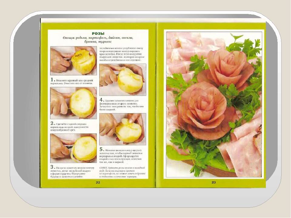 Карвинг из овощей и фруктов: инструкция для начинающих (пошагово с фото)