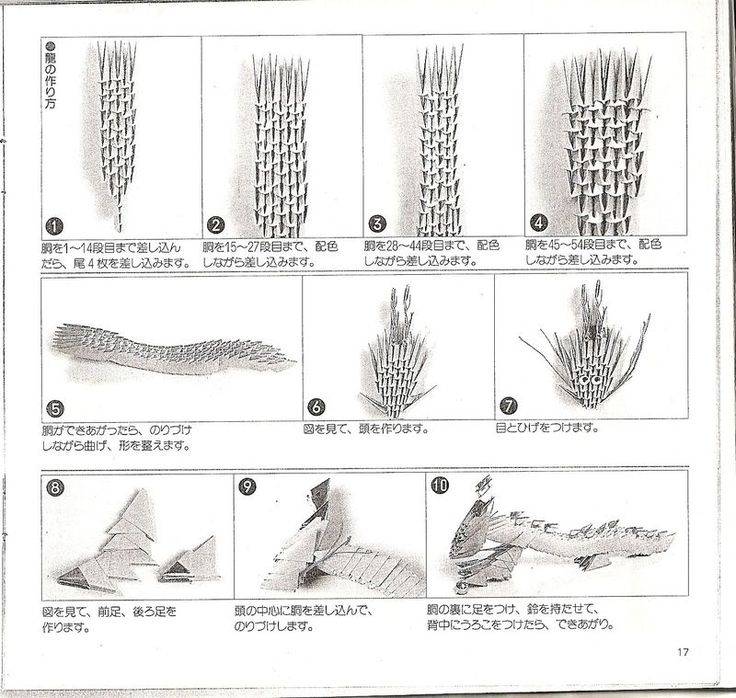 Модульное оригами китайский дракон схема сборки пошагово