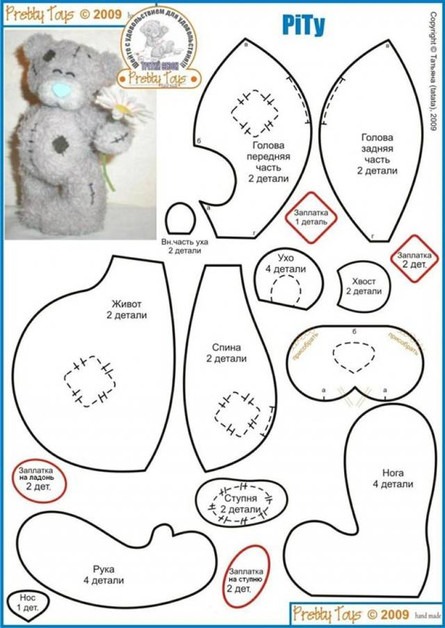 Шьем мишку тепу пошаговый мастер класс в сказках и картинках