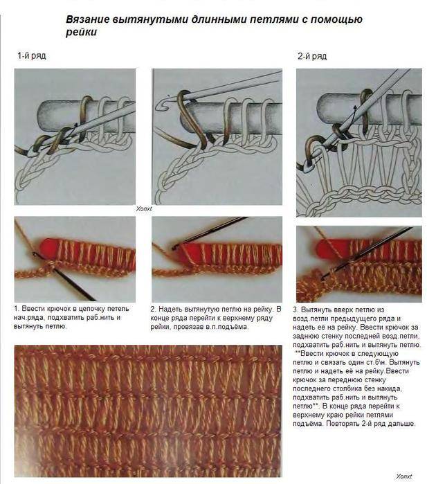 Длинные петли: 3 способа вязания крючком