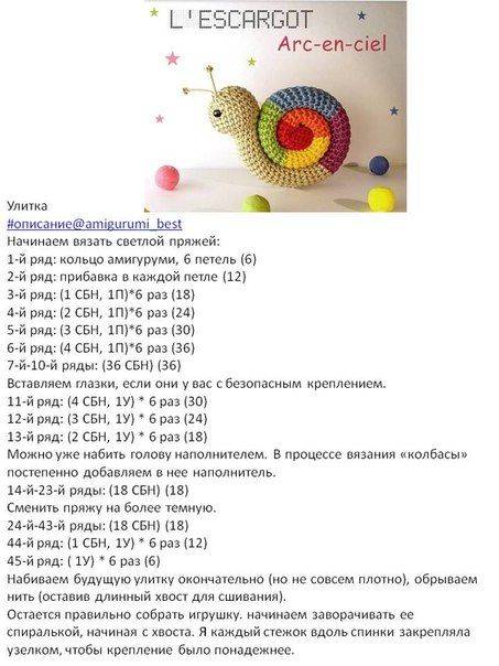 Амигуруми шмель крючком схема