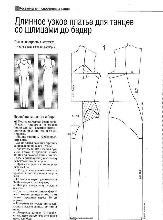 Платье с открытой спиной выкройка