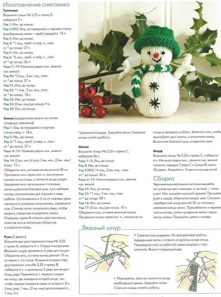 Снеговик крючком: схема и описание с фото и видео