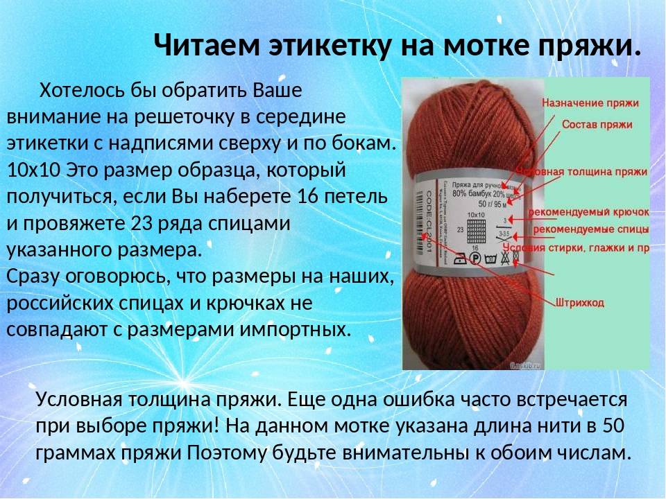 Где Купить Хорошую Пряжу Для Вязания