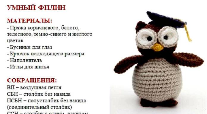 Амигуруми: с чего начать?